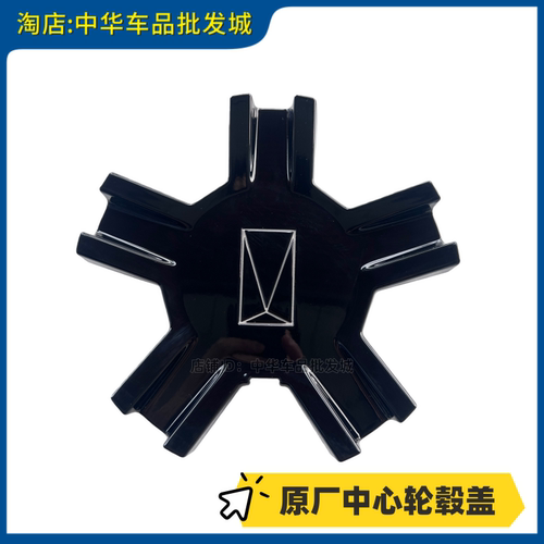 适用阿维塔11 12汽车中心轮毂盖 中心轮盖轮毂装饰盖 原厂正品