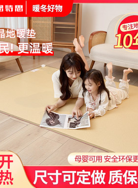 恩特思石墨烯碳晶地暖垫家用客厅取暖瑜伽发热加热电热地毯地热垫