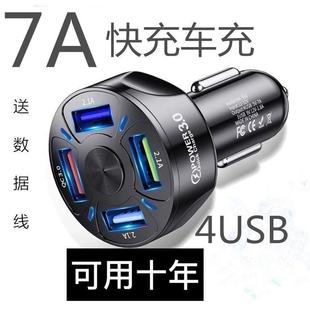 德国品质车载充电器大电流快充点烟器转换插头USB多功能车充头12V