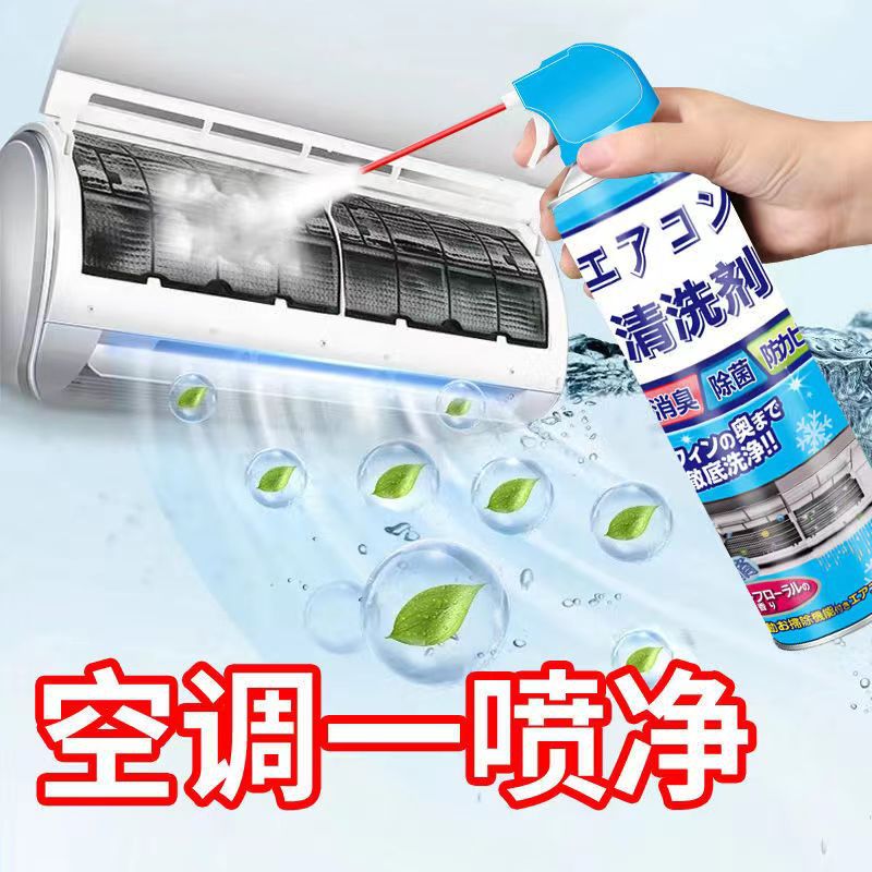 空调室内机清洗剂请洗剂清理清洁格力挂机液免拆洗柜机专用泡沫款