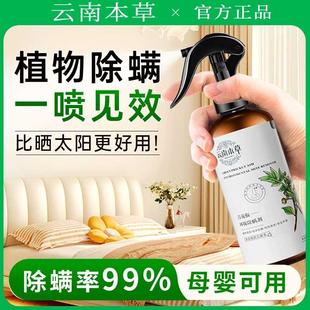 除螨喷雾家用床上除螨杀菌专用螨虫喷雾学生宿舍去螨虫除螨虫神器