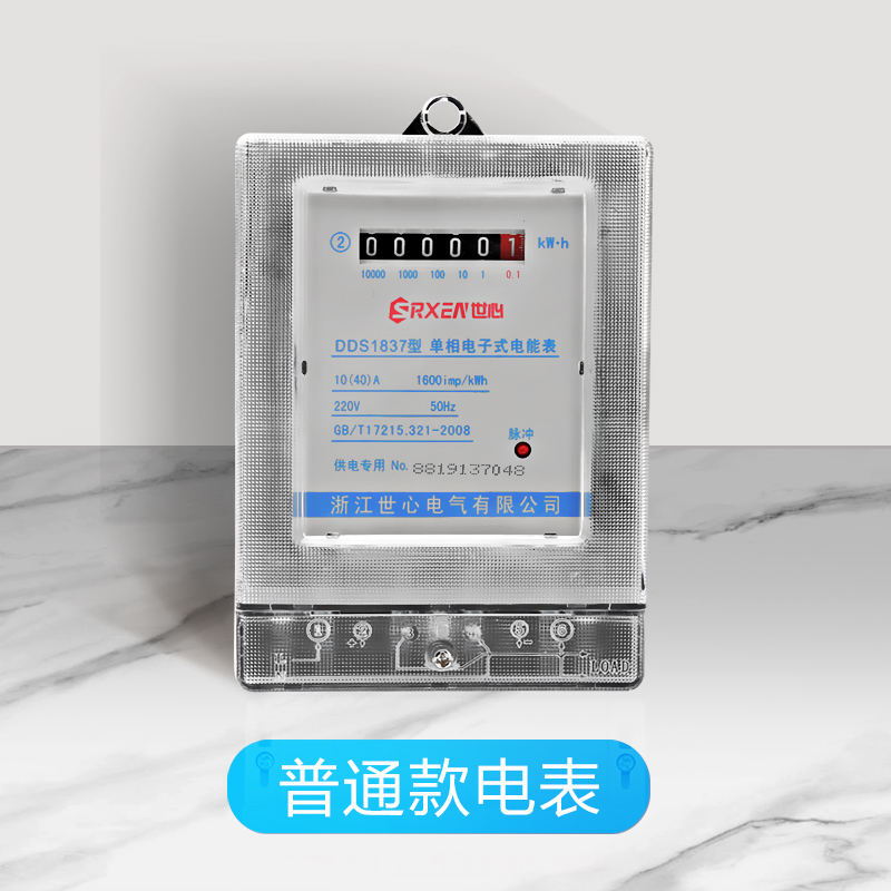 单相智能家用导轨式电表小型迷你微型轨道电度表220v出租房电能表