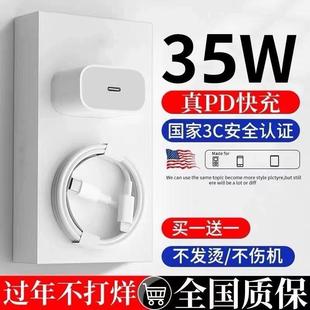 15Pro 30WPD快充器充电线iPhone14 德国品质适用苹果35W Max数