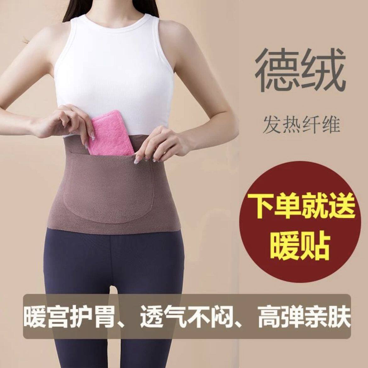 暖宫腰带兜护保四季德绒棉发热加