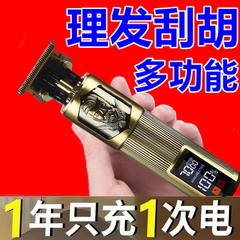 【限时量】德国理发电推子两用动