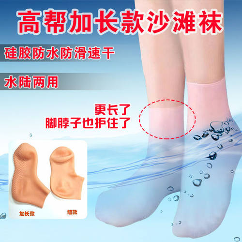 加长款护脚套全防足干裂袜子男女