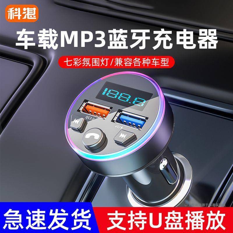 德国品质车载蓝牙接收器货车蓝牙MP3播放器无损音乐U盘汽车载多功