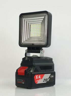 适用东成款锂电池工作灯泛光灯散光东城电动扳手LED应急灯维修灯