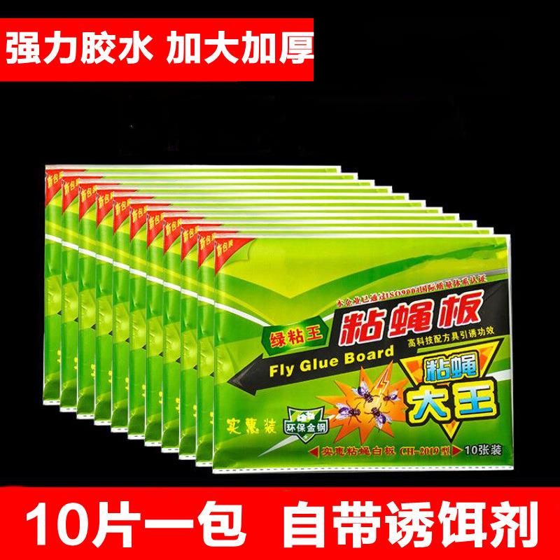 粘蝇纸苍蝇贴强力粘蝇板灭蝇子蚊子杀手克星捕捉器饭店家用一扫光
