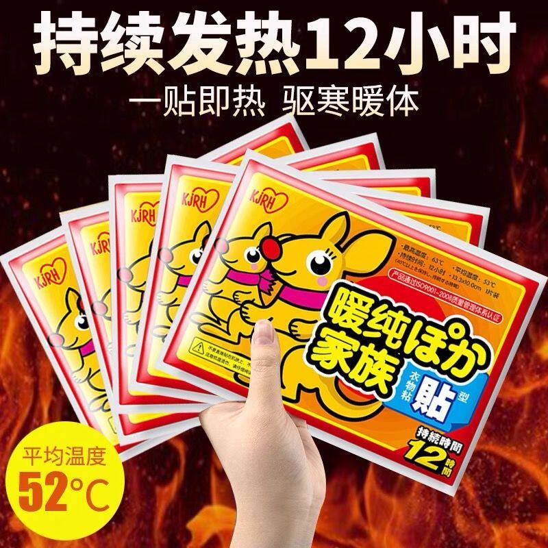 5-100片大号暖身贴暖足贴暖宝宝贴能帖暖宫贴保暖贴关节热贴