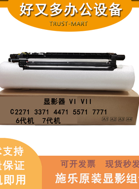 施乐VIC3371 4471 5571 6671 3372 3373 5573原装显影器载体仓