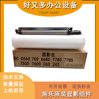 施乐560 6500 700 7500 6680 7780 750 7785 J75原装显影器载体仓