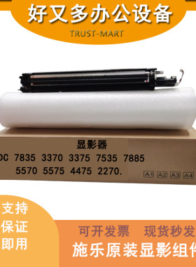 施乐3300 3370 4470 5575 7885 7835 3375 4475 2270显影器载体仓