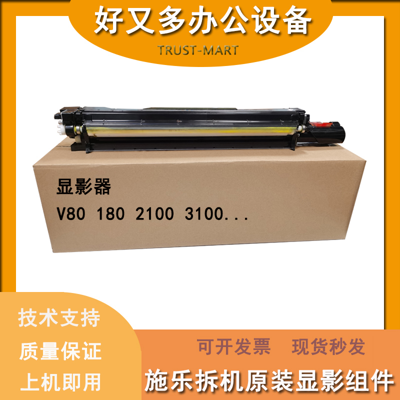 施乐显影器载体仓原装