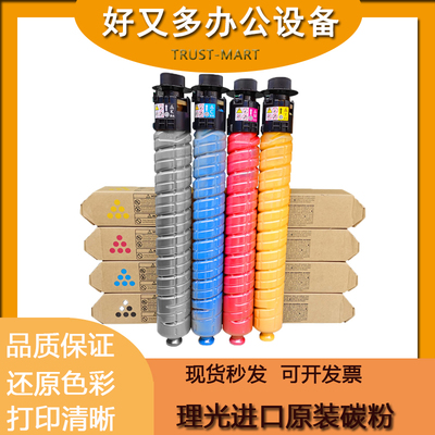 理光复印机碳粉墨粉盒