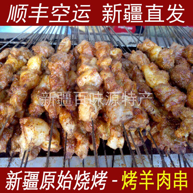 新疆烤羊肉串500克约25串下单新鲜烤制熟羊肉串原始烧烤新疆直发