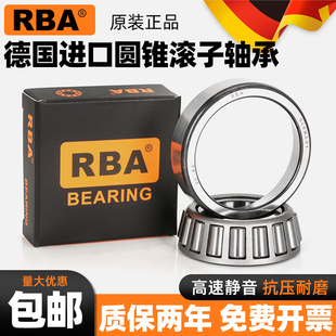 德国进口 圆锥滚子轴承32209 32210 32211 32212 32213/P5/P4