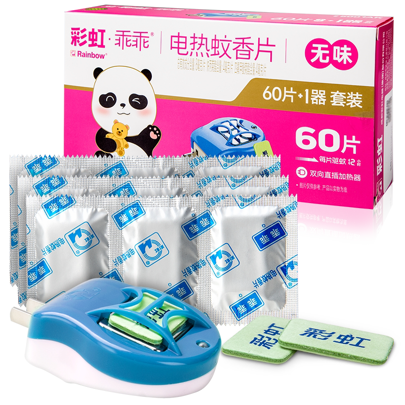 彩虹电热蚊香电蚊香60片无味灭蚊药片送加热器包邮5001ak母婴乖乖