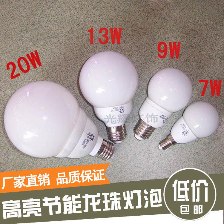 Trichromatic led energy conservation Dragon Ball bulb 7W/9W/13W/20W spherical e27 Screw Spiral household lightingin the Decoration main material , Light source , Fluorescent , Compact fluorescent lamps  category - from Buy2taobao.com to provide professional Taobao agent buy service