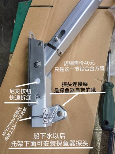 舟杰轮冲锋舟橡皮艇拖轮专用探鱼器探头支架劳伦斯佳明探头可用