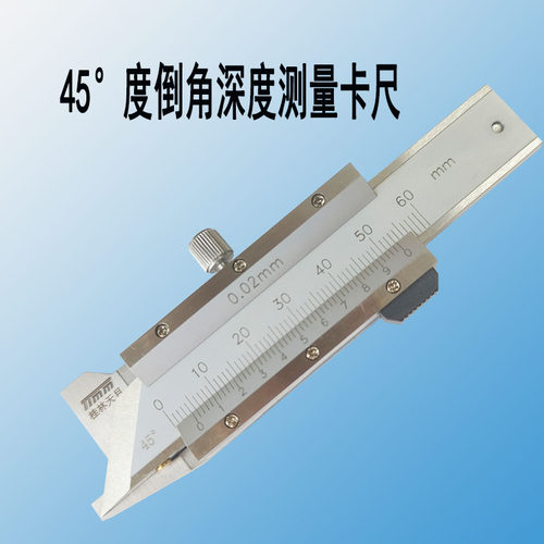 45度倒角深度测量卡尺游标倒棱