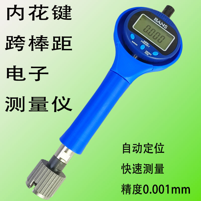 内花键检具测量仪快速定位自动高精度齿轮牙形球头跨棒距数显电子