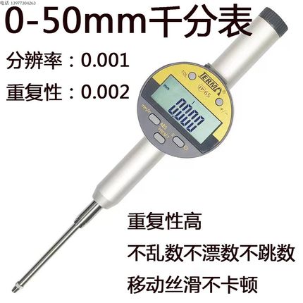 数显高度规0-50.8mm电子千分表尺测量仪大长行程精密确0.001指示