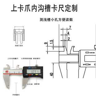 上爪内沟槽卡尺定制勾钩量爪卡脚朝上外浅漕进小孔内深度特殊读数