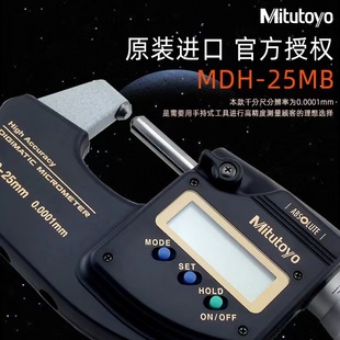 日本三丰数显万分尺千分尺高精确度0.0001mm小数点后四位小数进口