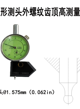 API石油管螺纹齿顶高测量指示表球头ETH033Y美标13⅜