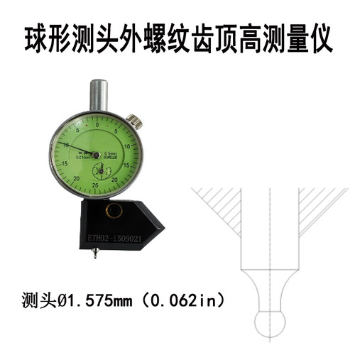 ACME爱克母螺纹牙高检测顶径