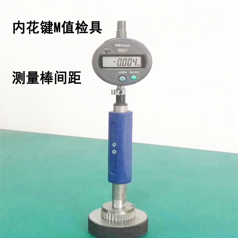 内花键棒间距测量仪器M值跨球距内径齿轮高精度检具