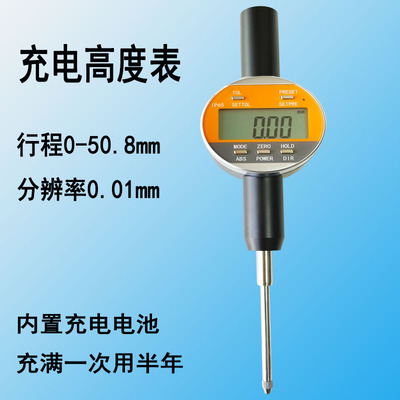 充电高度计TypeC测高仪50百分表