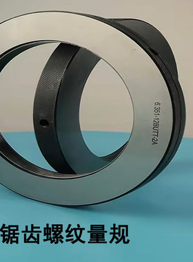 英制锯齿螺纹量规环塞规6.351-12BUTT-2A 美标石油API管螺纹石油