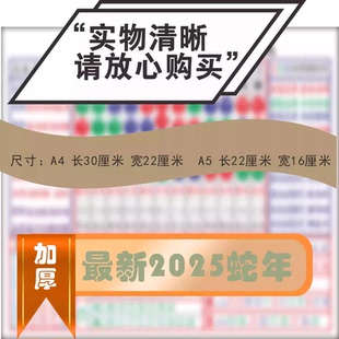 2026年生肖表过塑十二生肖板高清塑封牌表卡现货2026马年新品