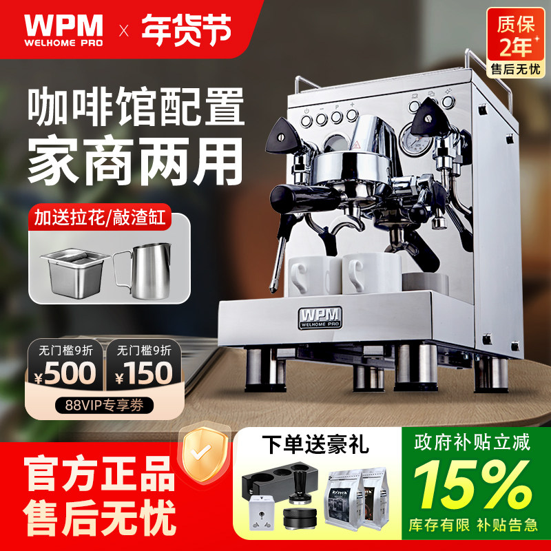惠家WPM半自动家商两用咖啡机图片