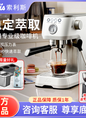 Solis/索利斯 1170意式咖啡机家用全半自动小型浓缩一体蒸汽打奶