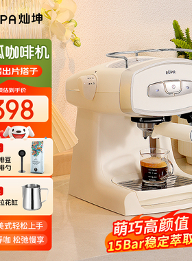 灿坤半自动意式咖啡机