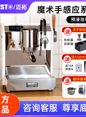 EM-23新版PRO撒哈拉MILESTO/迈拓sahara意式半自动咖啡机家用