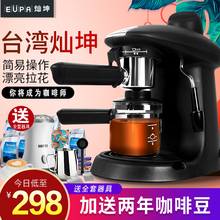 灿坤/ tsk-1822a意式全小型咖啡机1