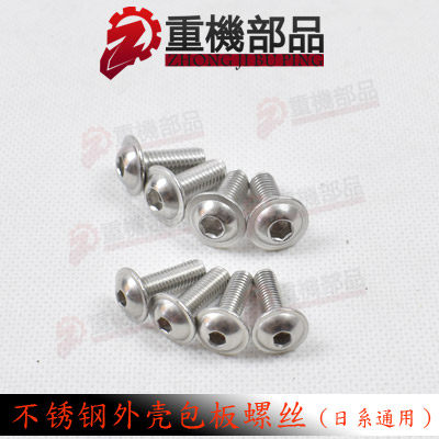motorcycle Screw R1/R6 Kawasaki Japanese cars currency Stainless steel Shell card Nut M5M6 CBRin the Motorcycle/Equipment/Fitting , Motorcycle Maintenance decoration , Cap Accessories  category - from Buy2taobao.com to provide professional Taobao agent buy service