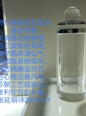 天然水晶直瓶吊坠内部中空