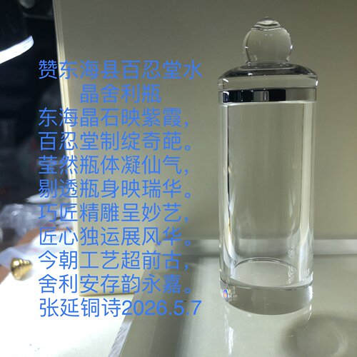 天然水晶直瓶吊坠内部中空