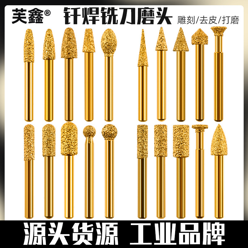 钎焊金刚石磨头石英玉石翡翠去皮石材雕刻打磨头粗砂6mm柄电磨磨