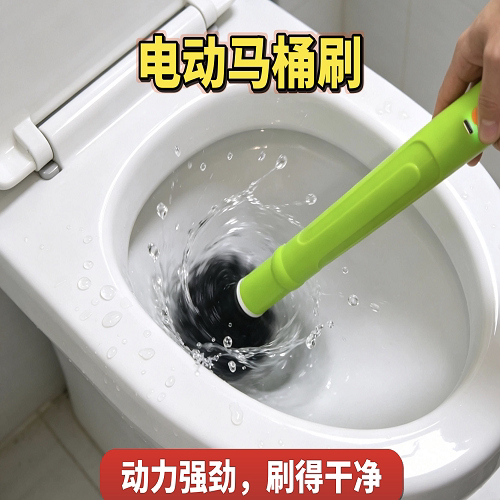 电动强力马桶刷清洁神器