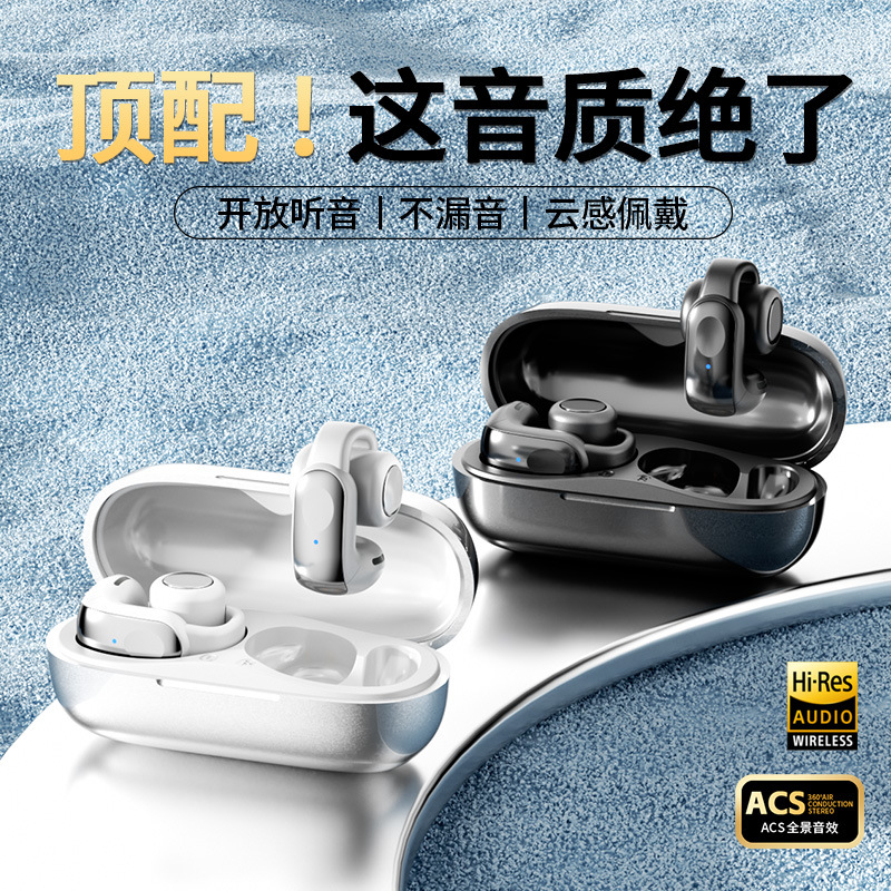 跨境私模新款蓝牙耳机无线夹耳式