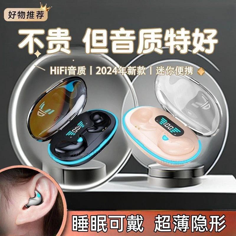 跨境新款睡眠耳机迷你无痛通话高