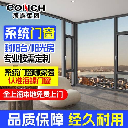 断桥铝系统门窗定制隔音窗推拉