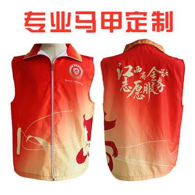红马甲志愿者彩色渐变色马甲定制江西省金融志愿服务马甲帽子旗帜