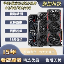 多款RX5500 5600 5700XT 6500 6600 6650 6700 6800XT电脑显卡